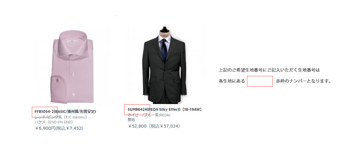 生地番号の指定方法